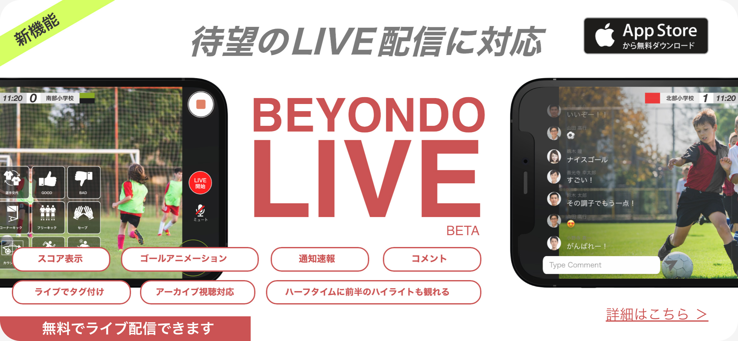 トップページ Beyondo